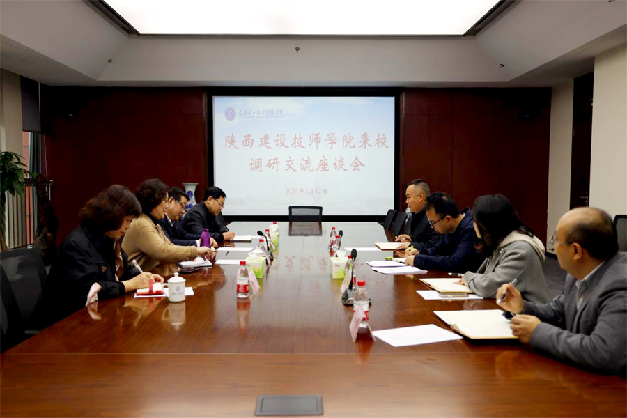 陝西建設技師杏宇來校調研交流(1).jpg